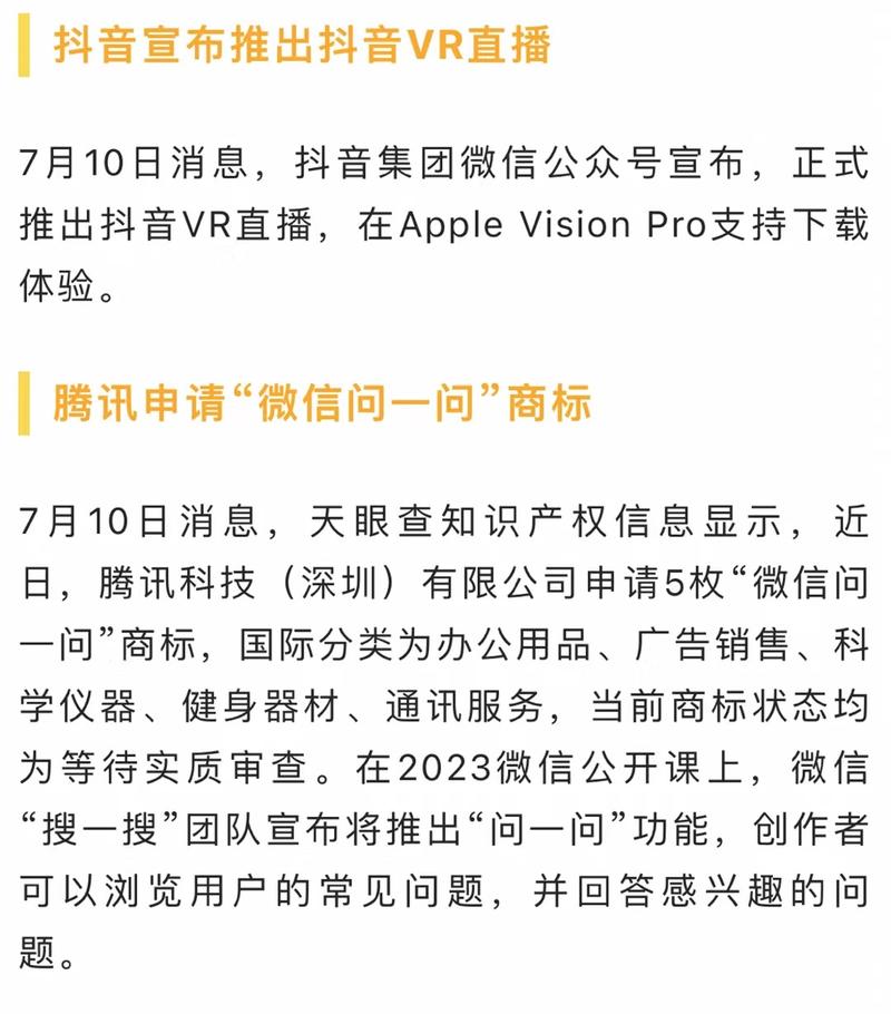 赶快布局抖音宣布推出抖…#情报-搞钱线报📢论坛-网创交流-优创圈